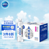 青啤优活矿泉水550ml*24瓶 整箱装饮用水 含锶 偏硅酸 含碳酸氢根