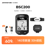 iGPSPORT BSC200码表公路车自行车骑行装备无线GPS山地车智能码表轨迹导航 BSC200+速度器+心率带（胸带）