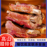 品声腊排骨正宗重庆特产四川农家自制腊肉柏树枝柴火烟熏川味排骨仔排 腊排骨（1斤）共1袋