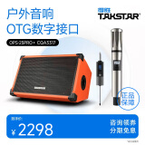 得胜（TAKSTAR）OPS-25PRO 木吉他音箱户外音响K歌专用直播内录全套蓝牙便携弹唱路演专业演出 橙色标配+冷漠代言专业单麦克风