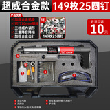 德力西电气（DELIXI ELECTRIC）炮钉枪消音气钉射钉枪混凝土弹药新型打钉吊顶神器线槽固定消音 【超威合金款】 送圆钉149颗