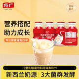 方广儿童酸奶饮料2岁以上0脂肪乳酸菌果汁 原味400ml