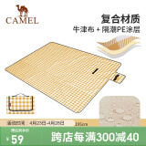 骆驼（CAMEL）户外野餐垫露营野炊防潮垫隔热折叠地垫帐篷野外睡垫 A1W3HR102