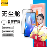 FBK适用于红米K70钢化膜秒贴盒K80pro电竞版至尊版Note12Turbo手机膜k80高清防摔 【FBK秒贴盒钢化膜】高清一片装 红米K70至尊版