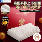 Latex Systems泰国原装乳胶枕头芯 94%含量 婚庆情侣睡眠颈椎按摩枕 单只礼盒装