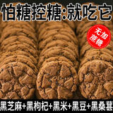 糖尿病人食品五黑谷物桃酥控无糖精专用孕妇血糖高的老年粗粮零食 （3斤）五黑谷物桃酥 （糖友推荐