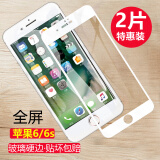 汉牌 适用苹果8plus/7plus钢化膜iphone8/7/6P手机膜6s全屏高清保护膜防指纹贴膜前膜 苹果6/苹果6s【4.7全屏白色】2片