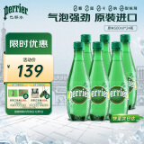 Perrier巴黎水（Perrier）法国原装进口气泡水原味天然矿泉水500ml*24瓶