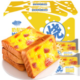 千丝岩烧夹心吐司蓝莓味办公室点心休闲早餐面包速食充饥【新】 芝士味2500g岩烧夹心吐司*1箱