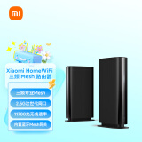 小米（MI）HomeWiFi 全屋路由 两只装 三频满血Mesh全屋Wi-Fi 2.5G网口 AX11700组合无线速率家用路由器