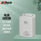 dahua大华监控电源 DC12V1A 2A 直流开关变压器 室内壁挂式电源适配器输出稳定 PFM300-2A