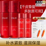 玉兰油（OLAY）塑颜金纯精华乳液烟酰胺补水保湿乳液抗皱提拉紧致送女友节日礼物 精华乳套装