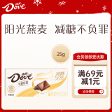 德芙（Dove）50%减糖半糖轻甜原味麦香味巧克力25g休闲儿童零食生日礼物