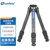 徕图（Leofoto） LS系列桌面碳纤维三脚架云台套装手机单反微单轻便爬山户外摄影低角度支架 LS-253CM（不含云台）