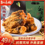 知味观中华老字号杭州特产杭州酥鱼东坡肉叫化鸡醉鱼干酱鸭糯米蜜藕 200g*2杭州酥鱼