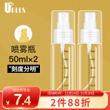 优家UPLUS旅行按压瓶分装瓶喷瓶套装50ml*2 酒精喷壶喷雾瓶空瓶