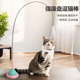 迪普尔猫玩具逗猫棒自嗨解闷神器带吸盘长杆宠物小猫咪玩具幼猫用品大全