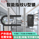 双仕盾智能U型锁玻璃门挂锁密码锁商铺户外防水办公室双开指纹电子锁 升级显示屏：5种解锁方式+可充电 短款[最大锁定距离24.5CM]