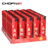 超凡 防风打火机普通家用定制订做刻印字广告10支批发一次性 【防风】CF5发财 50支