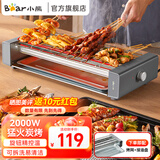 小熊（Bear）电烤炉 烧烤炉 电烧烤炉 家用电烤串机 户外烧烤架 烤肉烤串一体烤肉炉 电烤架室内无烟电炉烤肠机 烟紫灰【接油盘+烤网】DKL-L20L5 1层