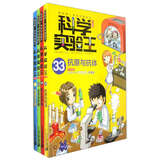 科学实验王（33-36套装4册）帮孩子掌握实验课的第一本科学漫画书：抗原与抗体/重心与平衡/生态与环境/恒星与行星 7-10岁