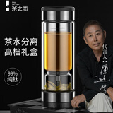 茶之恋茶水分离杯臻钛茶杯专用高端男女办公室双层玻璃泡茶杯生日礼物 钛枪色
