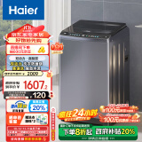 海尔（Haier）波轮洗衣机全自动家用 10公斤大容量 一级能效 双动力防缠绕 以旧换新ES100B36PLUS5国补家电补贴