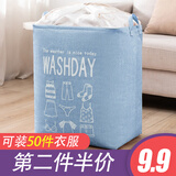 梦俞收纳袋衣服被子衣物打包袋防水束口收纳袋筐大容量搬家储物整理袋 蓝色【束口收纳筐】75L