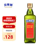 贝蒂斯（BETIS）特级初榨橄榄油 500ml/瓶 食用油 西班牙原装进口 热炒凉拌食用油