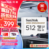 闪迪（SanDisk）512GB TF（MicroSD）内存卡 4K V30 U3 行车记录仪&安防监控内存卡 读速100MB/s 家庭监控存储卡