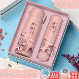 谪仙阁毕业礼物送女老师实用高档有纪念意义教师节礼品水杯幼儿园小学 X系-老师辛苦了-粉316杯+伞400ml