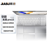 嘉速适用华硕无畏Pro15 2024款 型号S5506M 15.6英寸笔记本电脑键盘保护贴膜  高透隐形不掉落 防尘罩