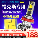 科浦仕适用福特福克斯ST汽车led大灯改装远近一体远近光led灯 9K福克斯ST 15-18款【远光】2支