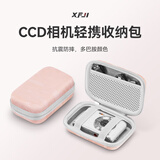 XFJICCD相机包迷你相机收纳盒小型便携防摔数码保护卡片机硬壳包适用佳能富士索尼三星尼康ccd相机袋 樱花粉【CCD数码收纳包-赠送手绳】PU款