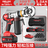 德力西电动液压钳压线钳充电式锂电电线电缆液压剪铜鼻子电动电工接线钳 300型无刷液压钳丨5.0Ah两电一充