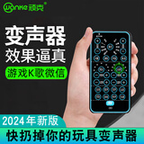 顽克 变声器男变女专用手机通话微信打电话游戏语音聊天电脑通用无需软件随身声卡直播 黑色 标配+安卓TYPE-C转接线