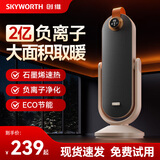 创维石墨烯取暖器智能语音控制恒温节能暖风机家用电热取暖器 石墨烯加热-俯仰款卡其色- 智能款