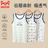 猫人儿童纯棉背心男女孩内搭T恤春夏宝宝夏季护肚打底内衣小学生内穿 海洋精灵-男童3件 140 (建议体重40-50斤）