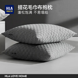 海澜之家（HLA）抱枕靠枕办公室睡觉午睡靠枕可拆洗沙发床头客厅车用坐垫腰靠枕垫 岩石灰 含枕芯 抱枕45*45cm一只装