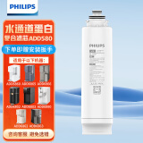 飞利浦（PHILIPS）净水器滤芯ADD580五合一水通道蛋白复合滤芯（适配于ADD6866/6865/6860/6862/6890/6803/6863）