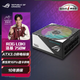 华硕ROG LOKI洛基750W SFX-L电源 原生ATX3.0/Pcie5.0 16pin/神光同步/日系电容/白金认证