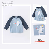 戴维贝拉（DAVE＆BELLA）男童长袖t恤儿童上衣秋天宝宝衣服小童打底衫秋装幼儿服饰 蓝色 120 cm（建议身高110-120cm）