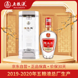 五粮液股份 国五液陈酿 浓香型白酒 52度500ml 单瓶装