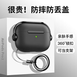 rurihai适用于airpods pro二代保护套防开盖pro2保护套三代3苹果4代四无线蓝牙耳机壳防摔硅胶防丢男生 Airpods 4【锁扣硅胶耳机套】配防丢绳