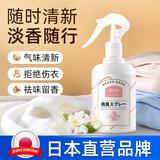 洁护雅衣物香氛喷雾去异味火锅烟味头发消除剂室内抑菌清新衣服除臭器神 樱花香【一瓶装】