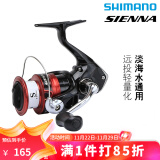 SHIMANO 禧玛诺新款SIENNA FG纺车轮海钓路亚轮轻量远投渔轮鱼线轮 C3000 精巧机身+速比5.0