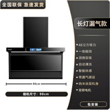 日本樱花油烟机顶侧双吸家用大吸力抽油烟机7字型厨房吸油烟机自清洗一级能效油烟机燃气灶套装 【包安装】90cm彩屏漏气长灯+48+漏气感应