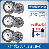 飞利浦电动剃须刀刀片Series6000 S6670刀头配件Series5000 S5366 3刀片+3刀网