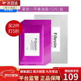 Fibroin泰国fibroin菁碧面膜 清洁补水保湿弹润紧致圣诞节礼物 紫色平衡油脂x10