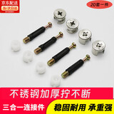 星恒梦偏心轮家具三合一连接件床衣柜板式家具组装配件加厚螺丝蓝色螺母 15mm偏心轮+40mm螺杆+10mm涨塞 （20套）